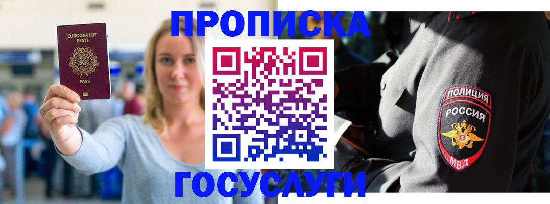 регистрация в Котельниче