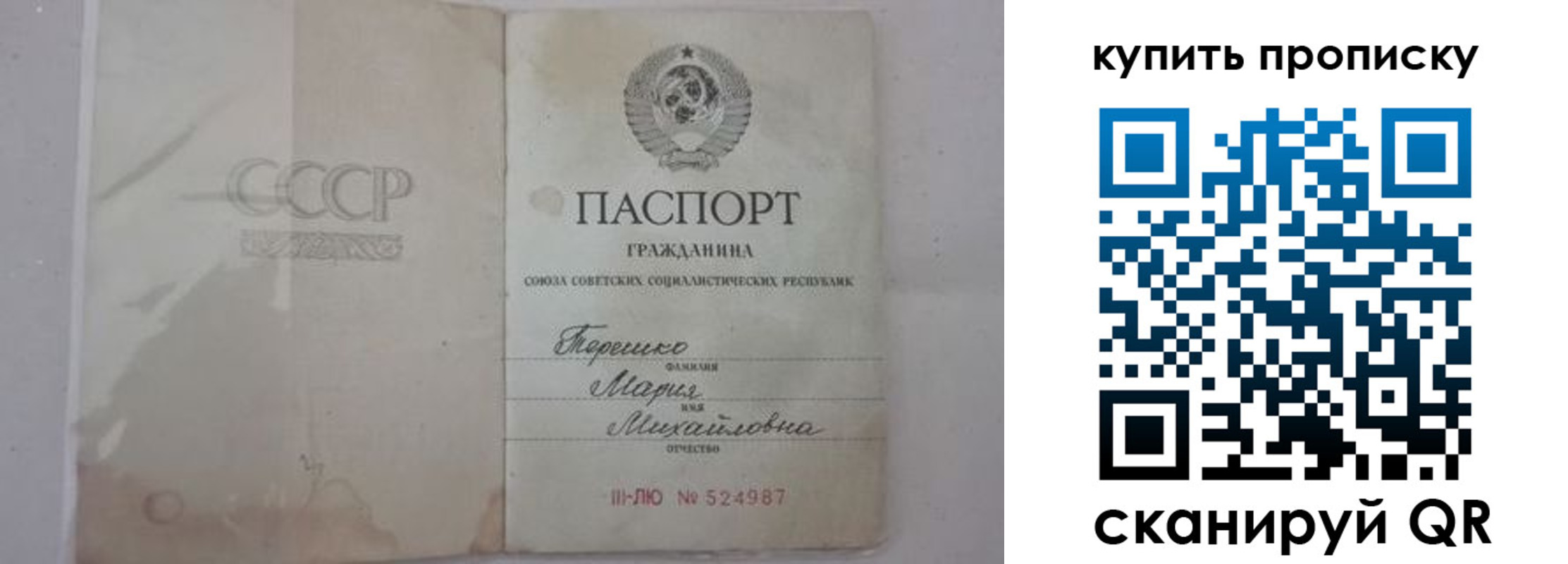 временная регистрация надежно в Котельниче