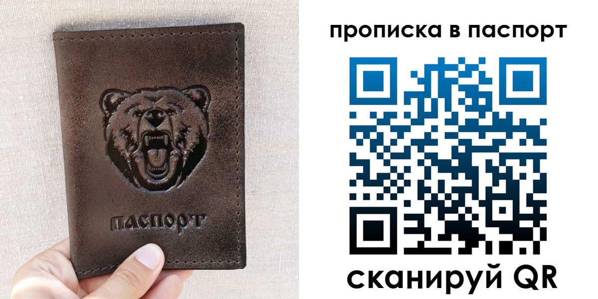 временная регистрация собственник в Котельниче