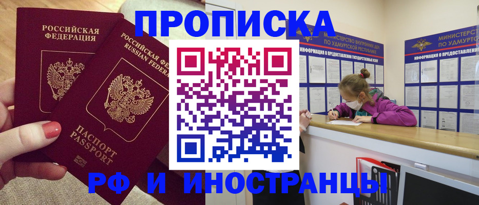 временная регистрация собственник в Котельниче