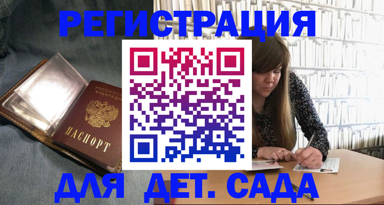 прописка иностранных граждан в Котельниче