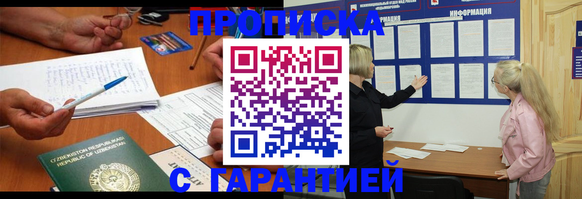 прописка для школы в Котельниче
