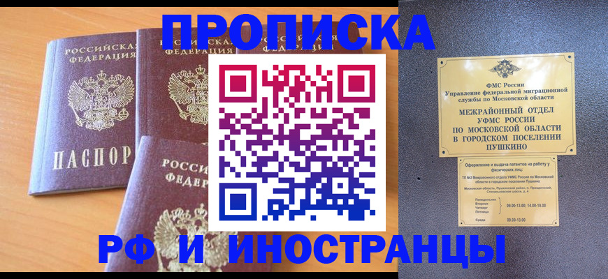 миграционный учет в Котельниче
